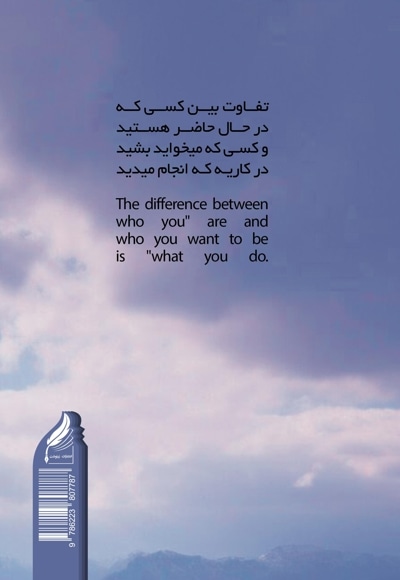 موفقیت به زبان ساده
